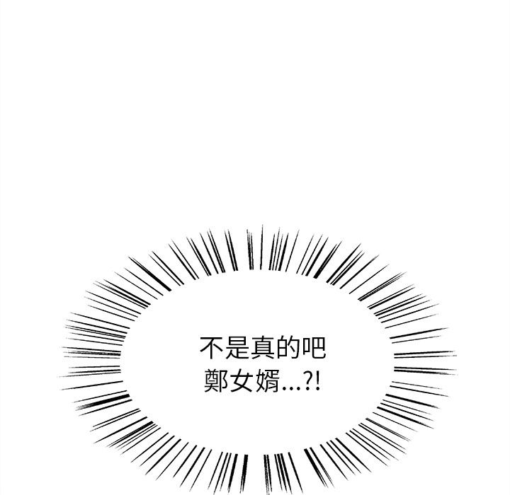 岳母家的刺激生活 第32章 第90页