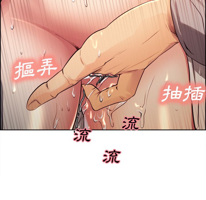 岳母家的刺激生活 第33章 第27页