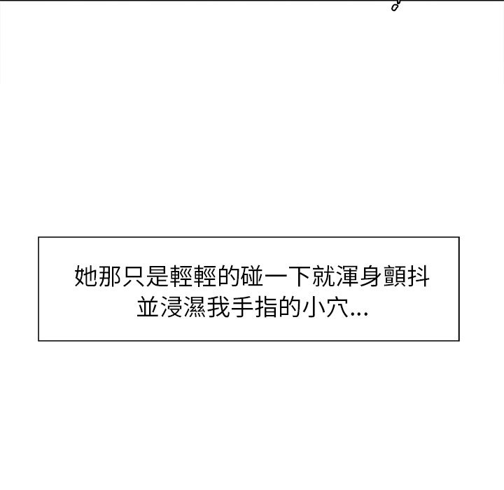 岳母家的刺激生活 第33章 第29页