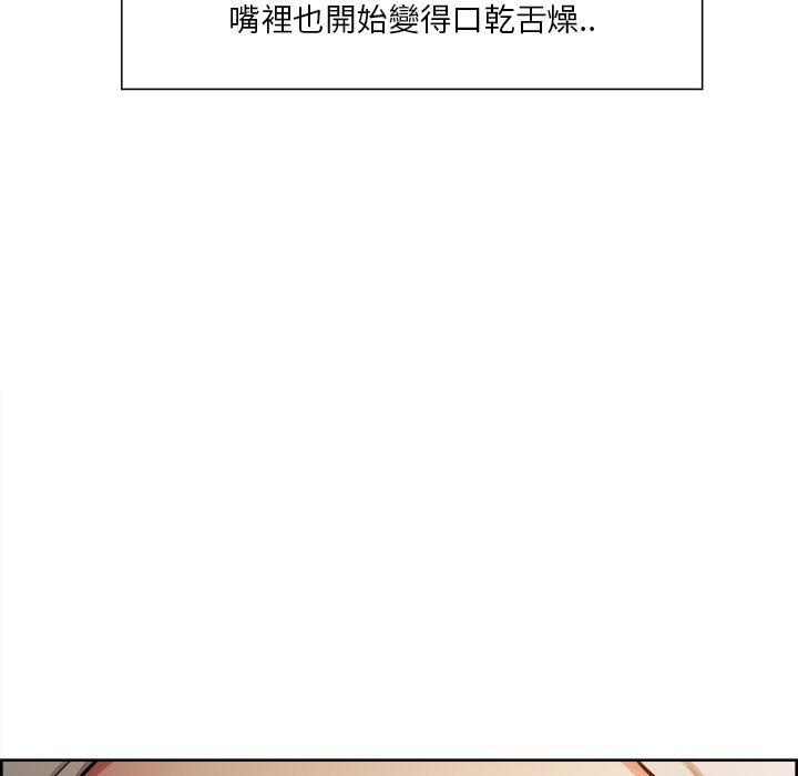 岳母家的刺激生活 第33章 第20页
