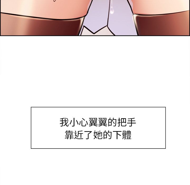 岳母家的刺激生活 第33章 第22页