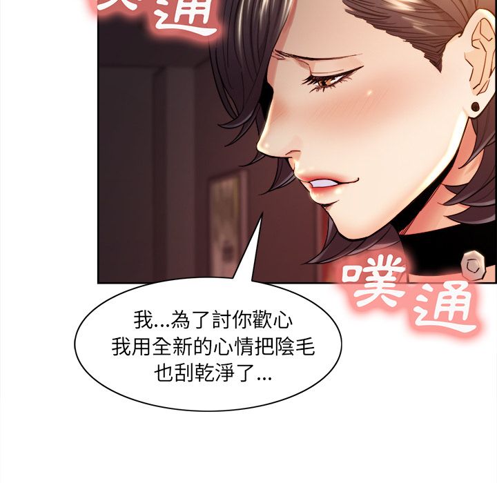 岳母家的刺激生活 第33章 第15页