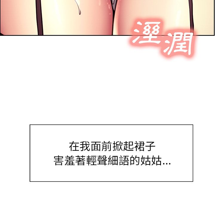 岳母家的刺激生活 第33章 第12页