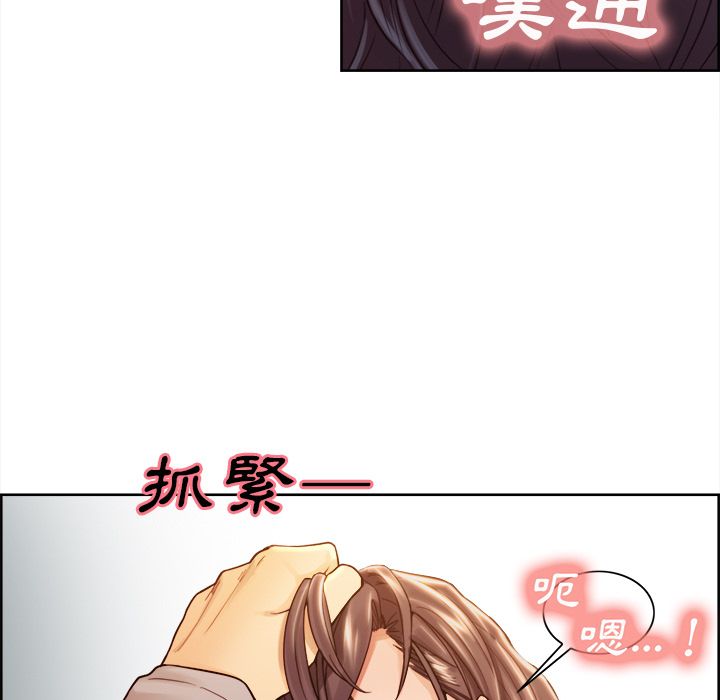 岳母家的刺激生活 第33章 第39页
