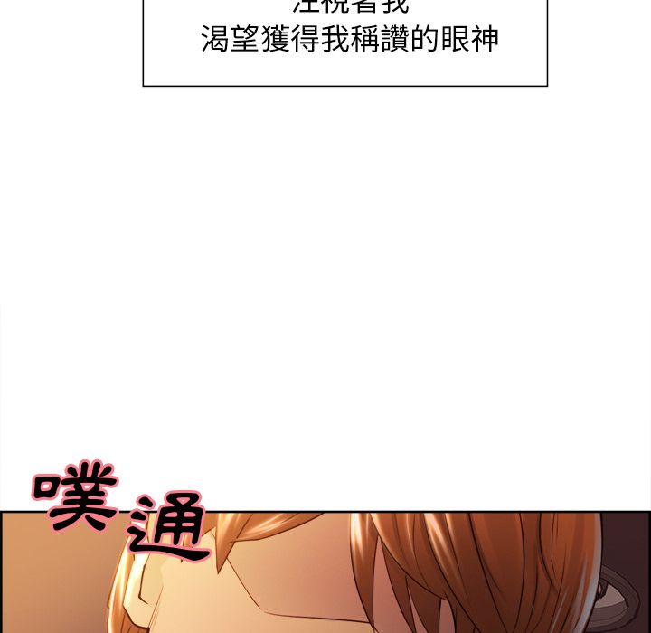 岳母家的刺激生活 第33章 第34页