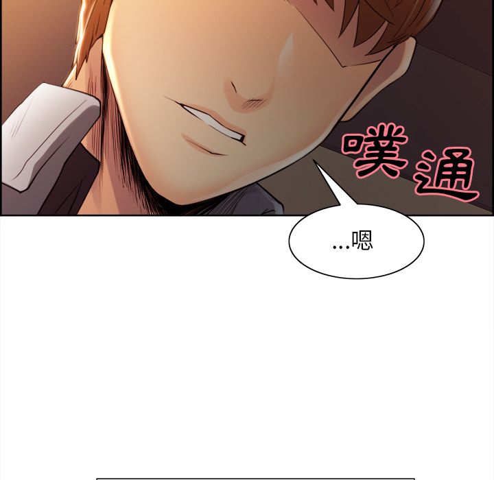 岳母家的刺激生活 第33章 第35页