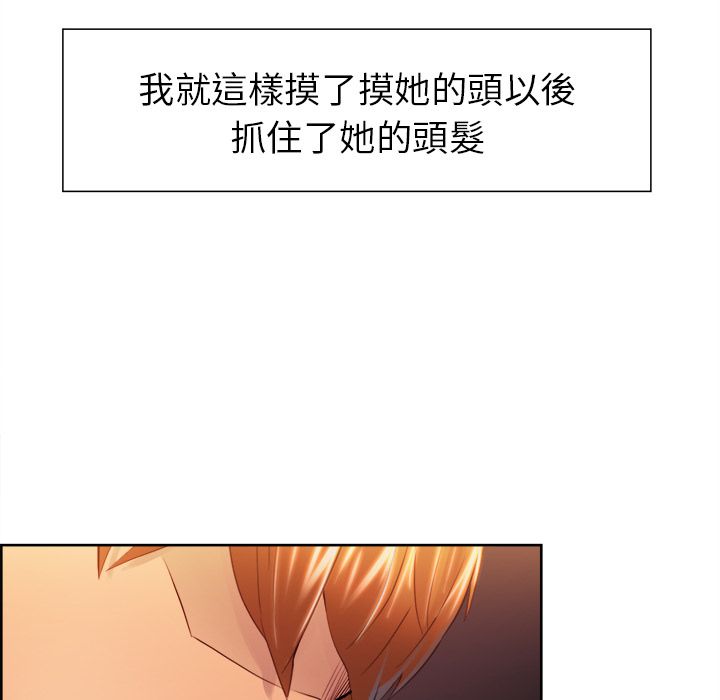 岳母家的刺激生活 第33章 第41页