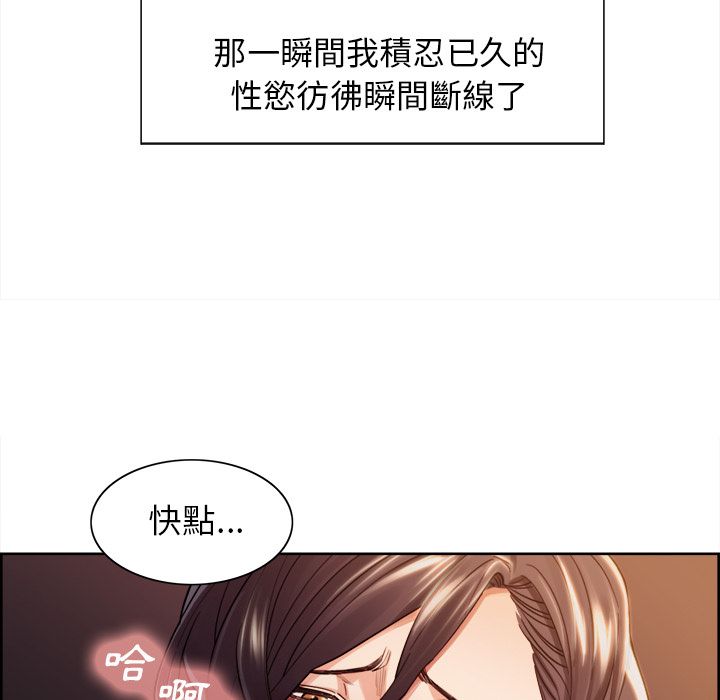 岳母家的刺激生活 第33章 第36页