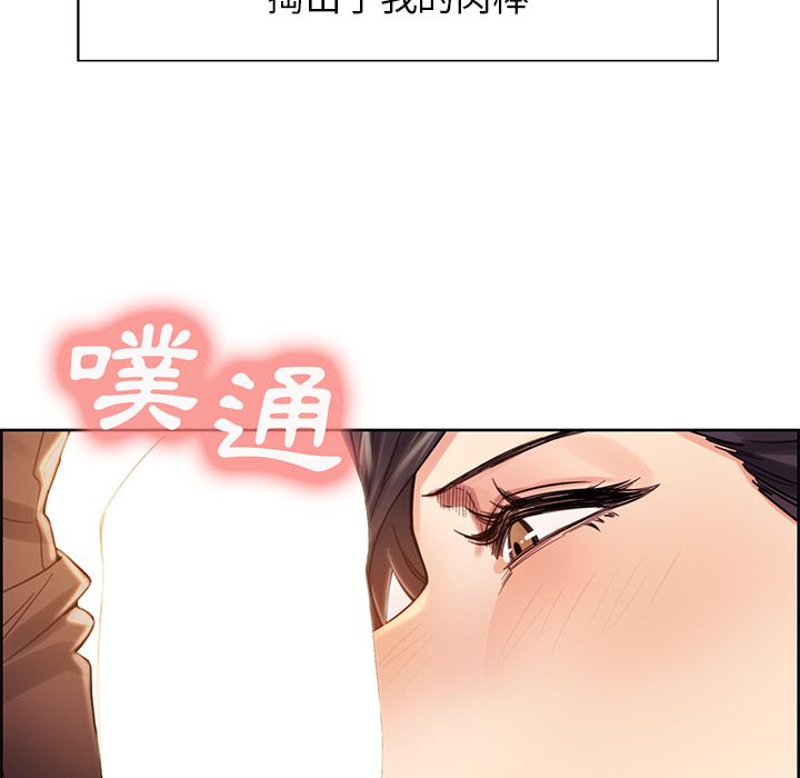 岳母家的刺激生活 第33章 第38页