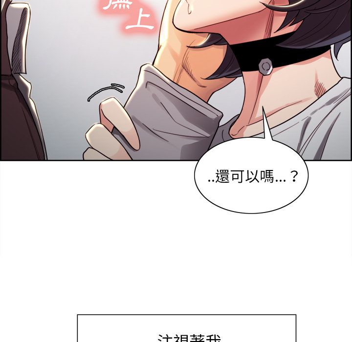 岳母家的刺激生活 第33章 第33页
