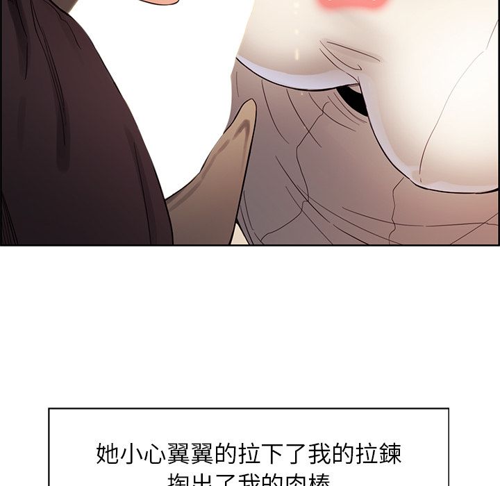 岳母家的刺激生活 第33章 第50页