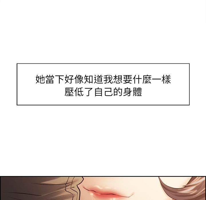 岳母家的刺激生活 第33章 第47页