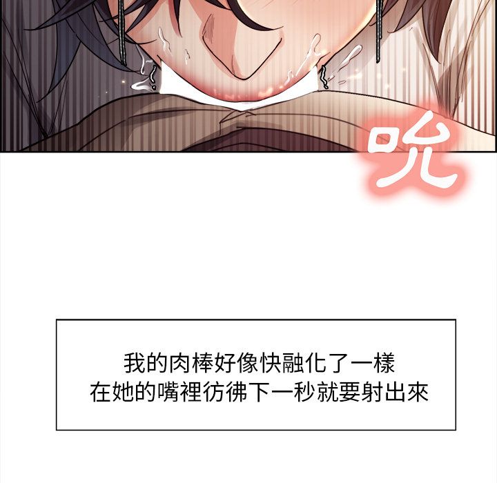 岳母家的刺激生活 第33章 第61页
