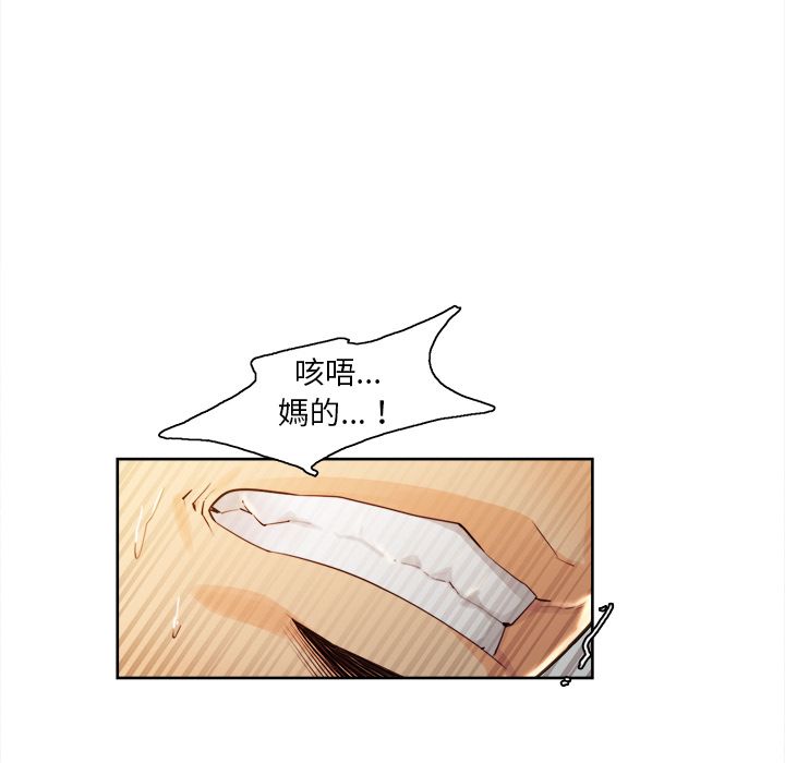 岳母家的刺激生活 第33章 第62页
