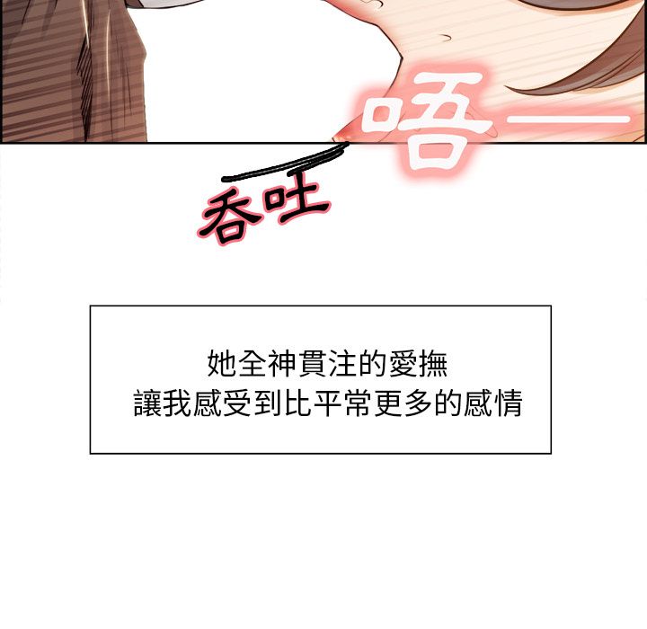 岳母家的刺激生活 第33章 第59页