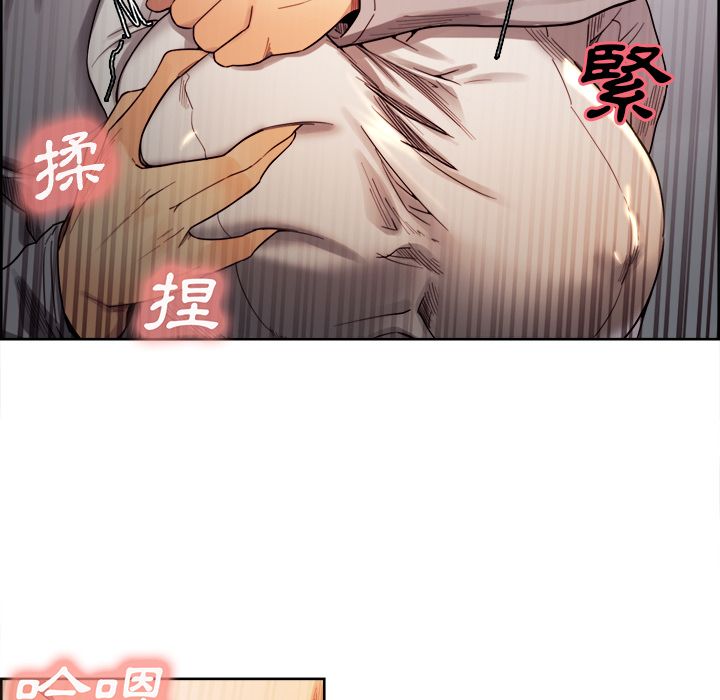 岳母家的刺激生活 第33章 第75页