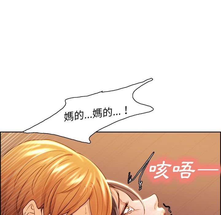岳母家的刺激生活 第33章 第79页
