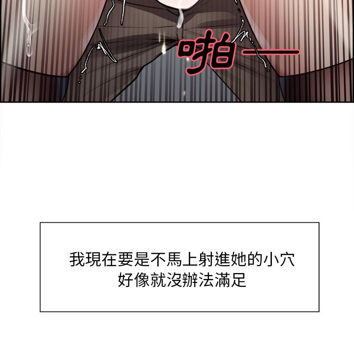 岳母家的刺激生活 第33章 第78页