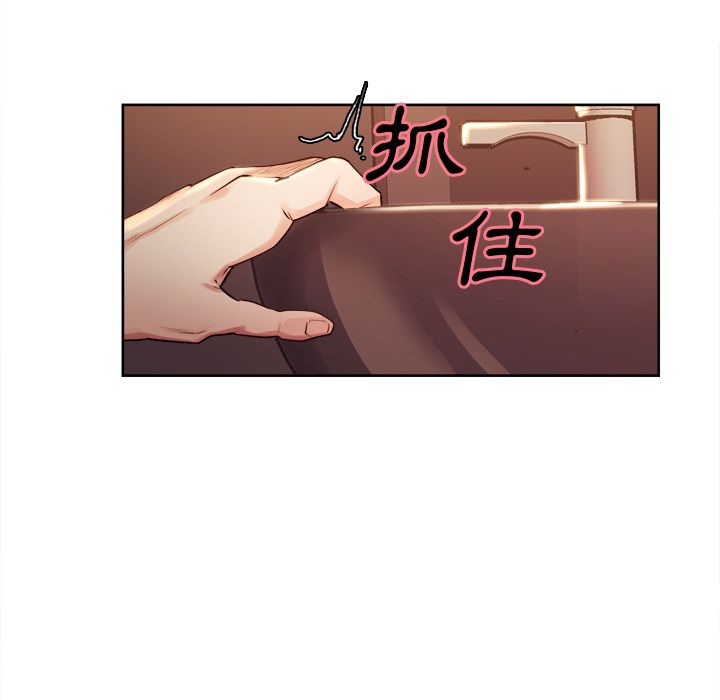 岳母家的刺激生活 第33章 第65页