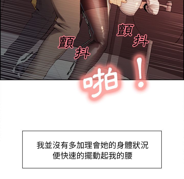 岳母家的刺激生活 第33章 第73页