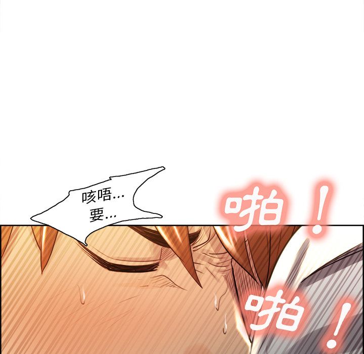 岳母家的刺激生活 第33章 第83页