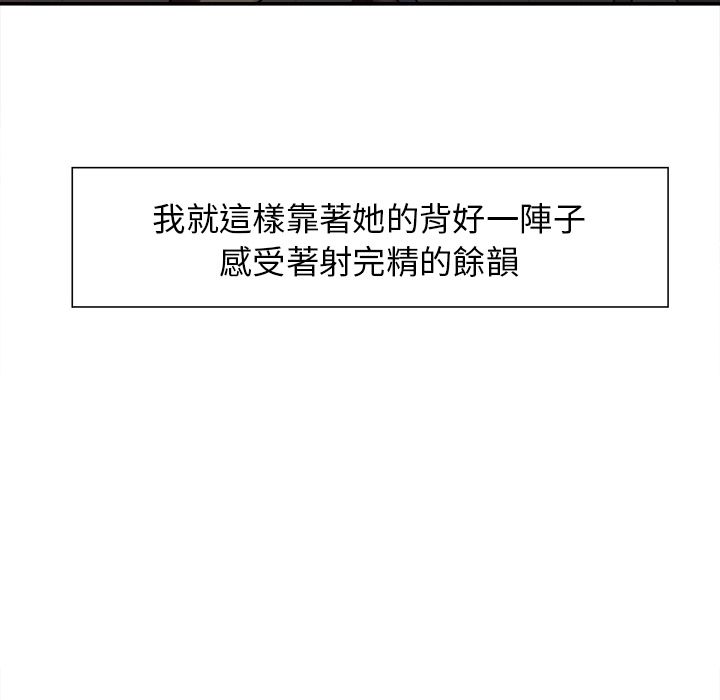 岳母家的刺激生活 第33章 第95页