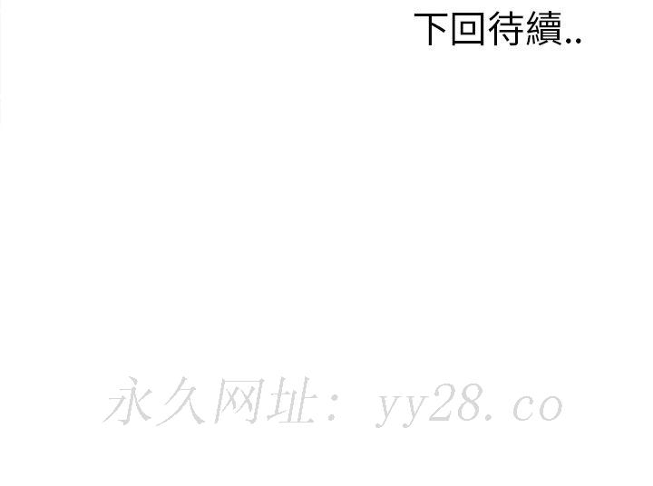岳母家的刺激生活 第33章 第106页