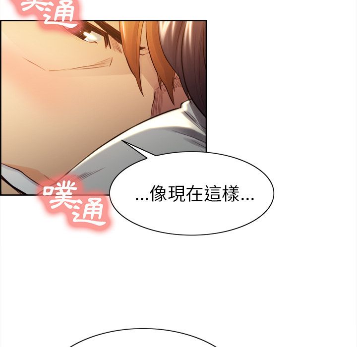 岳母家的刺激生活 第33章 第98页