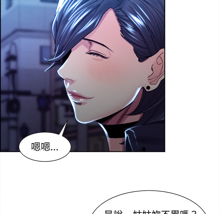 岳母家的刺激生活 第34章 第21页