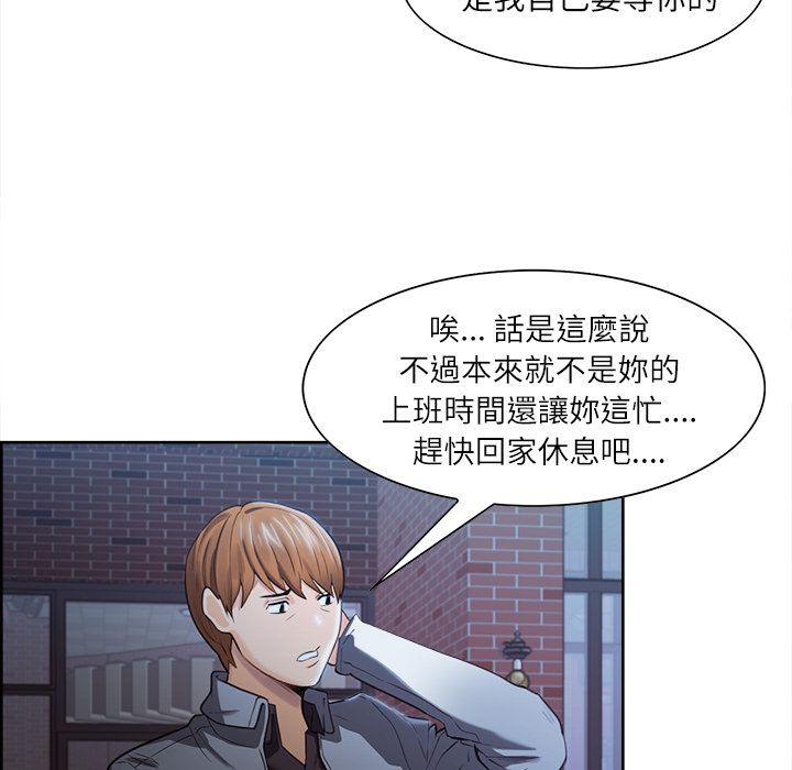 岳母家的刺激生活 第34章 第24页