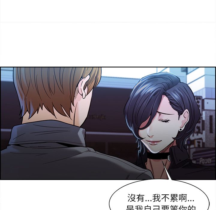 岳母家的刺激生活 第34章 第23页