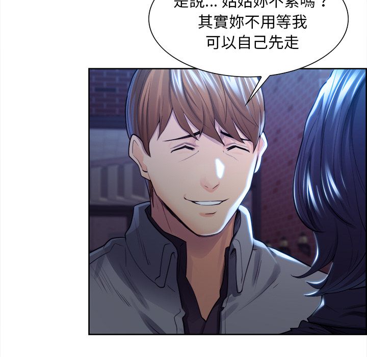 岳母家的刺激生活 第34章 第22页