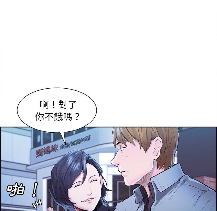 岳母家的刺激生活 第34章 第31页