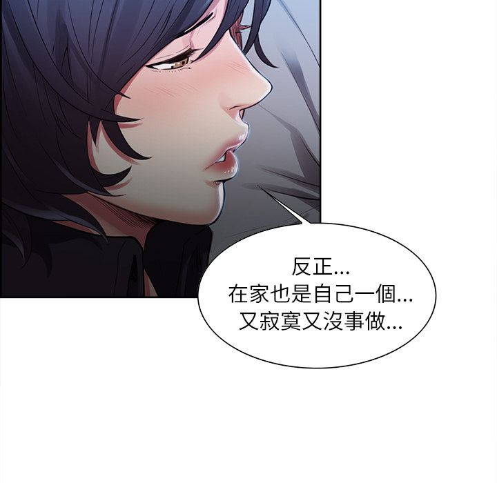 岳母家的刺激生活 第34章 第29页