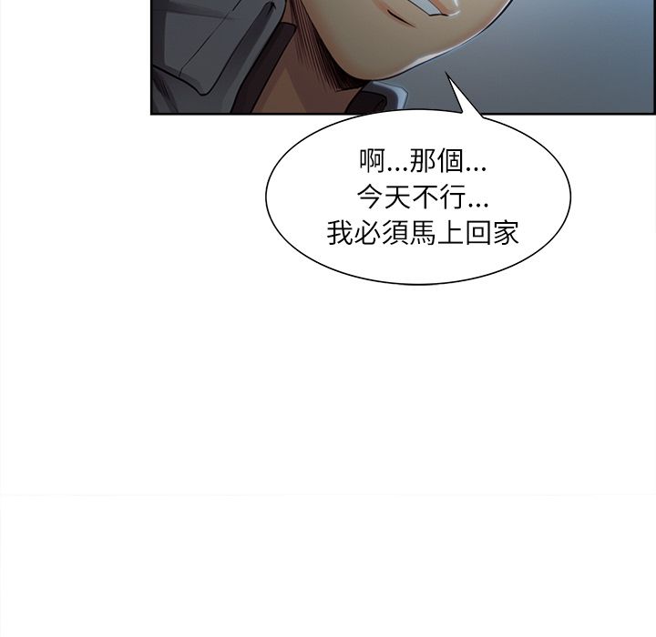 岳母家的刺激生活 第34章 第35页