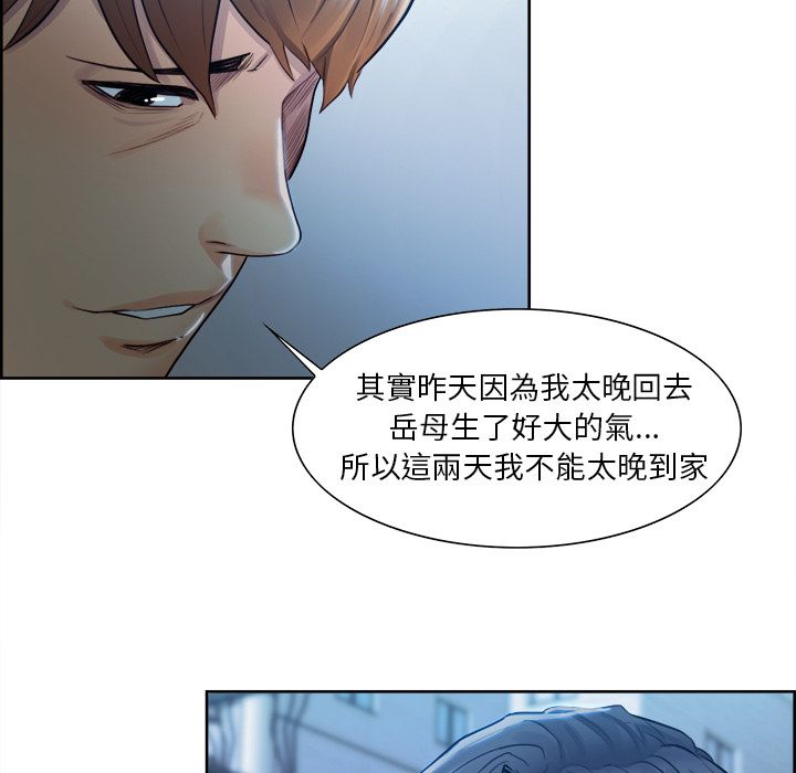 岳母家的刺激生活 第34章 第39页