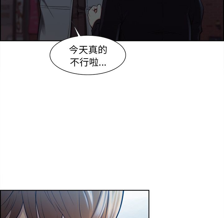 岳母家的刺激生活 第34章 第38页