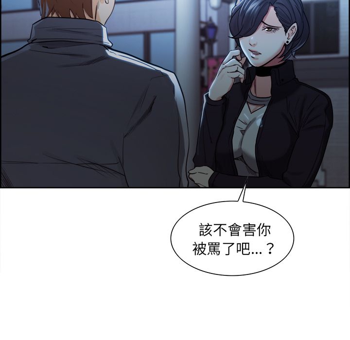 岳母家的刺激生活 第34章 第43页