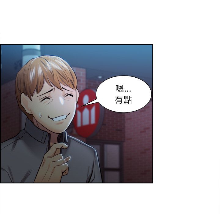 岳母家的刺激生活 第34章 第44页