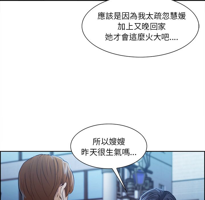 岳母家的刺激生活 第34章 第42页