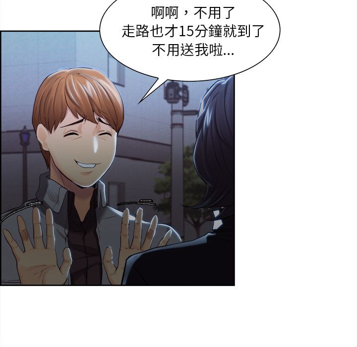 岳母家的刺激生活 第34章 第48页