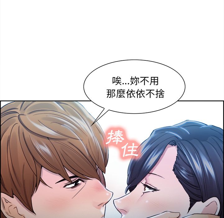 岳母家的刺激生活 第34章 第50页