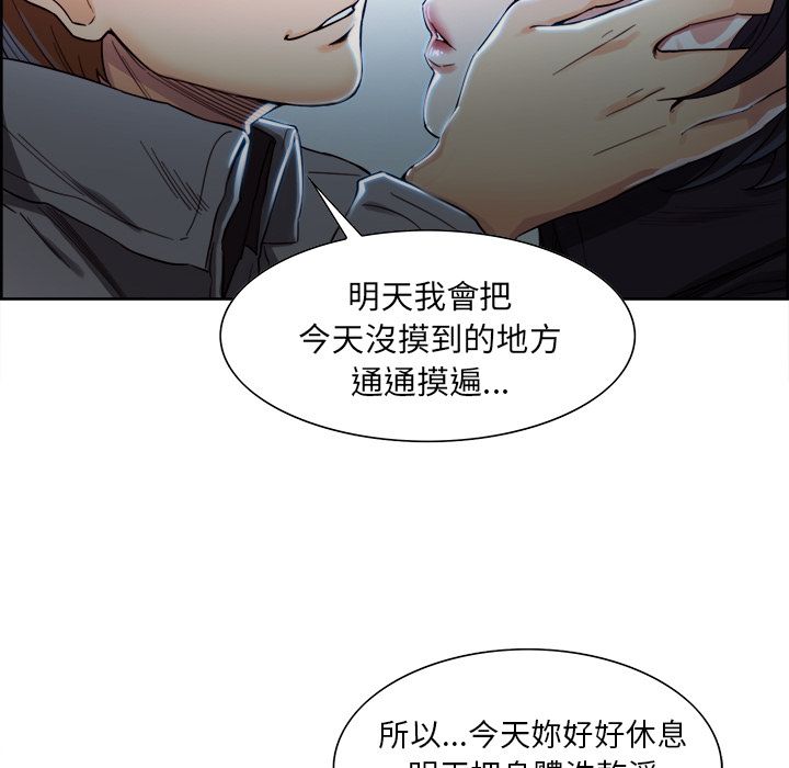 岳母家的刺激生活 第34章 第51页