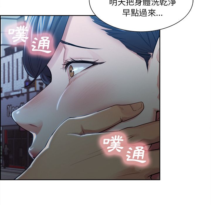 岳母家的刺激生活 第34章 第52页