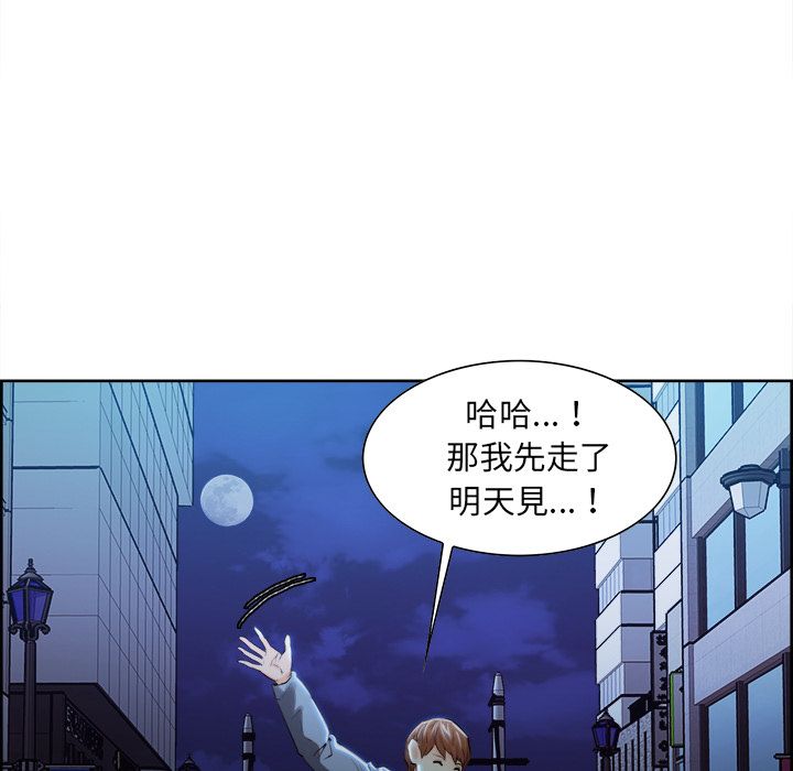 岳母家的刺激生活 第34章 第56页