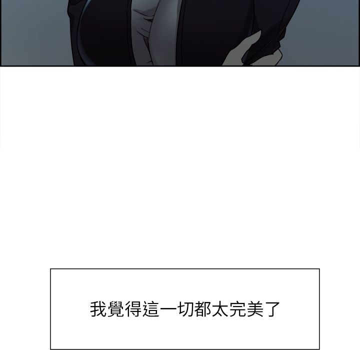 岳母家的刺激生活 第34章 第61页