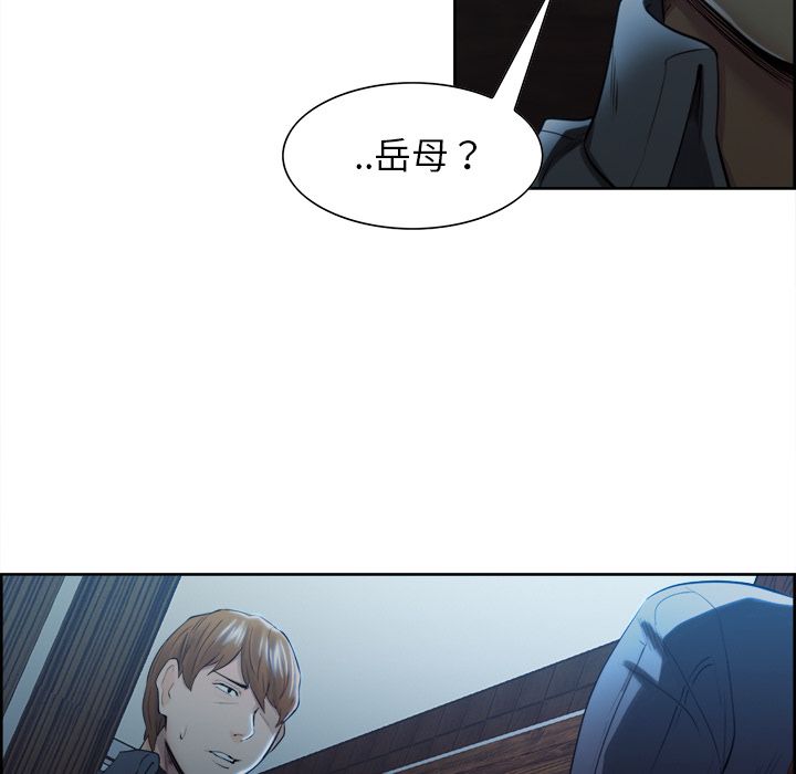 岳母家的刺激生活 第34章 第79页