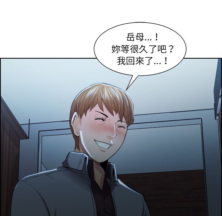 岳母家的刺激生活 第34章 第69页