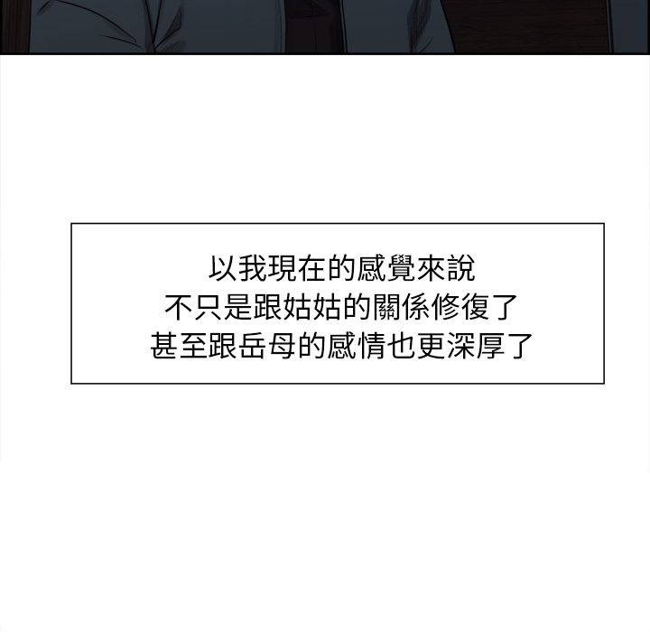 岳母家的刺激生活 第34章 第70页