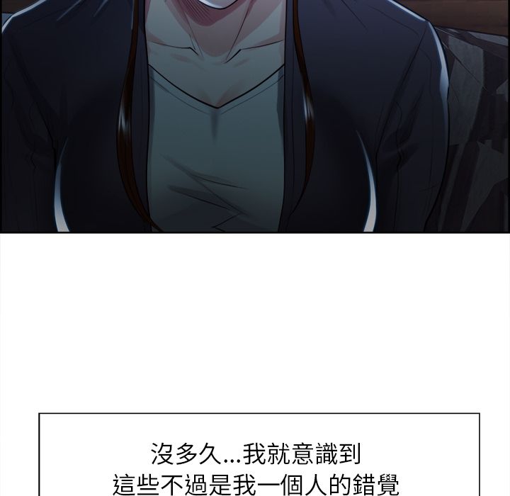 岳母家的刺激生活 第34章 第75页
